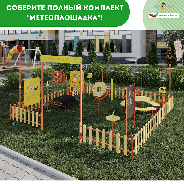 Сортировщик "Чистая планета" NEW