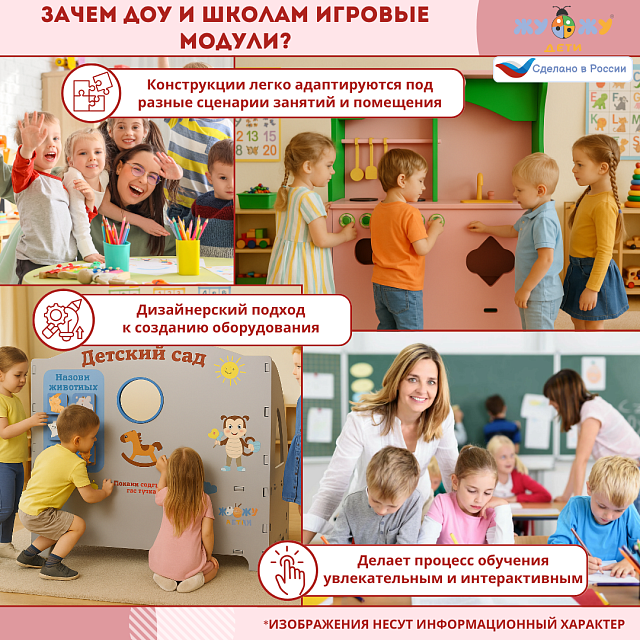 Игровой объемный модуль для ДОУ "Пост ДПС"