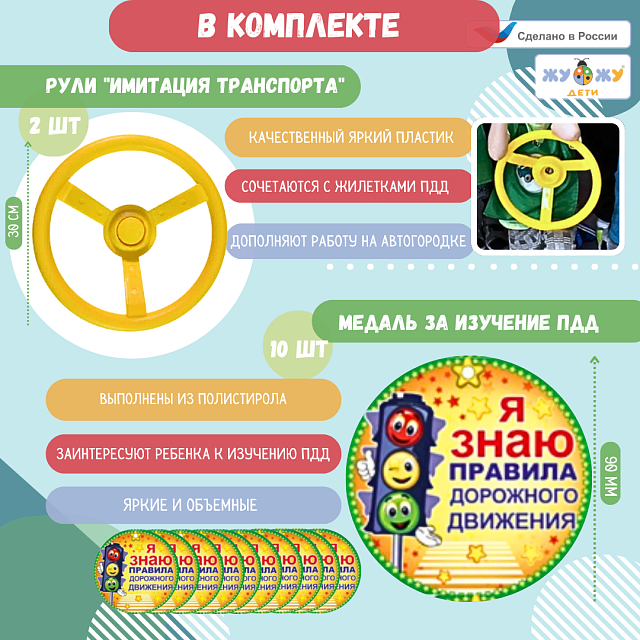 Комплект автогородка "Минимум"