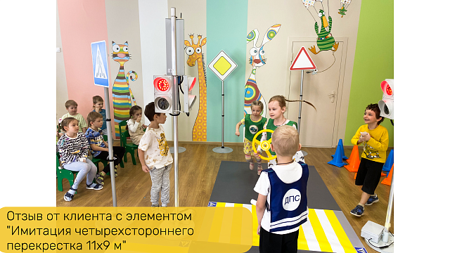 Имитация четырехстороннего перекрестка 11000 х 9000 мм