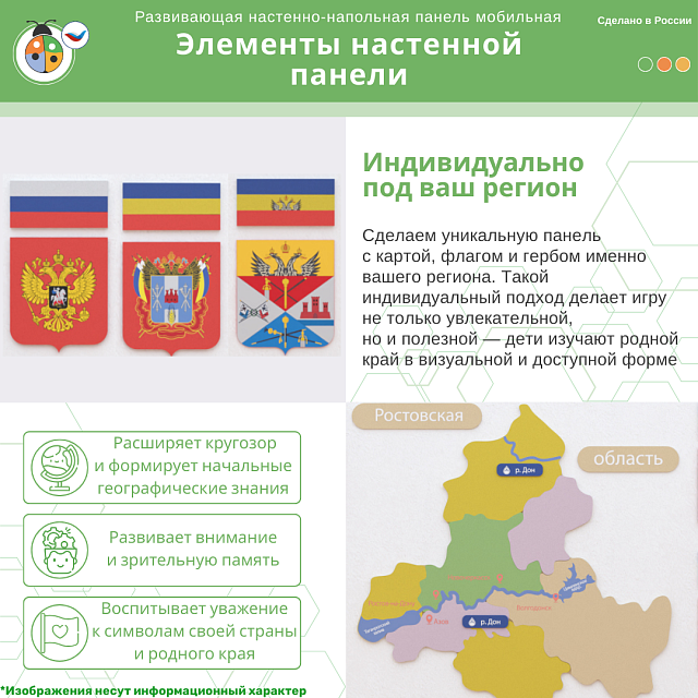 Развивающая настенная панель мобильная “Символика”