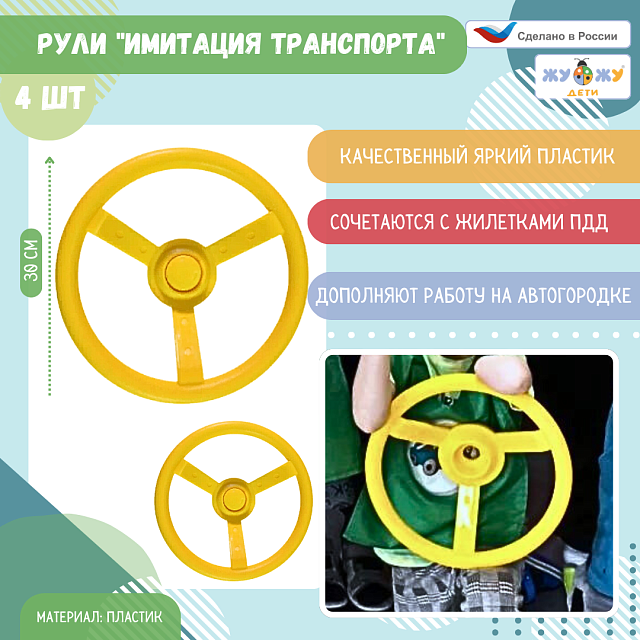 Мобильный набор "Полицейский" для занятий по ранней профориентации"