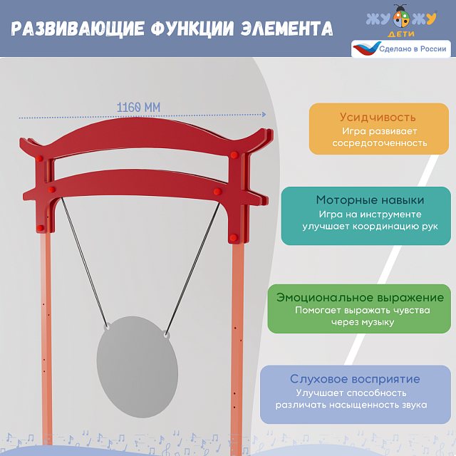 Музыкальная площадка "Мини"