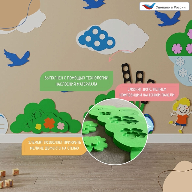 Элемент настенной панели "Куст", мягкий полимер