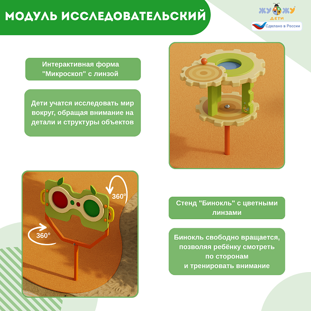 Площадка "Привал на полянке". Комплект 4