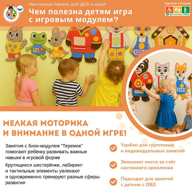 Игровой развивающий Бизиборд "Мышка-норушка"