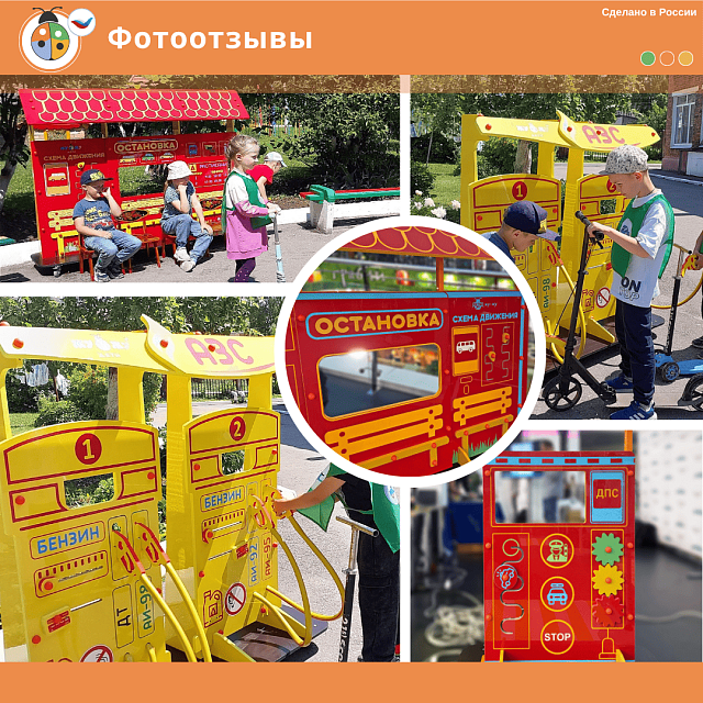 Учебно-игровой макет "Заправка АЗС" стационарный