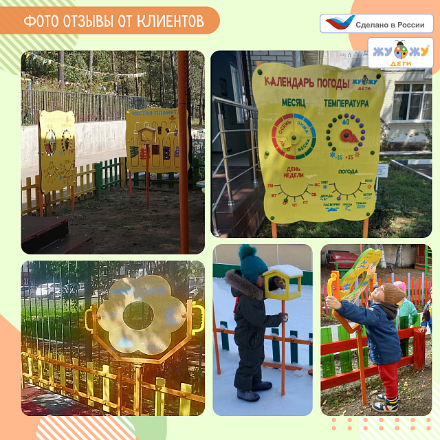 Метеоплощадка Метео-10