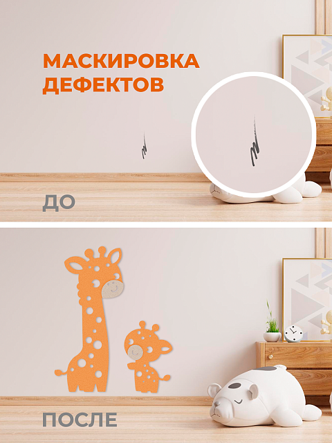 Панель жираф