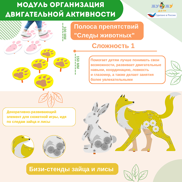 Площадка "Привал на полянке". Комплект 6