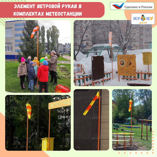 Ветровой рукав