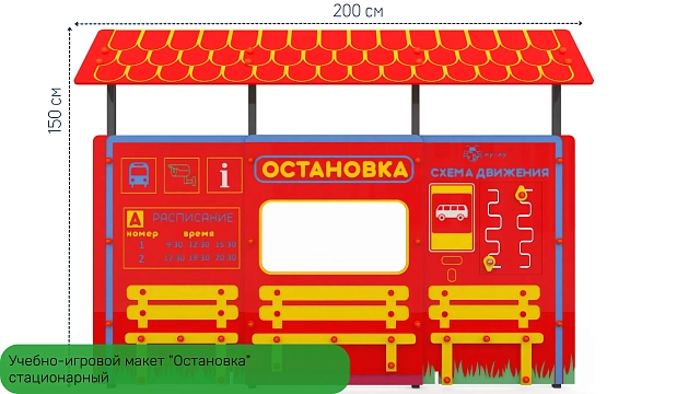 Зона ПДД без электропроводки Пешеходная тематика
