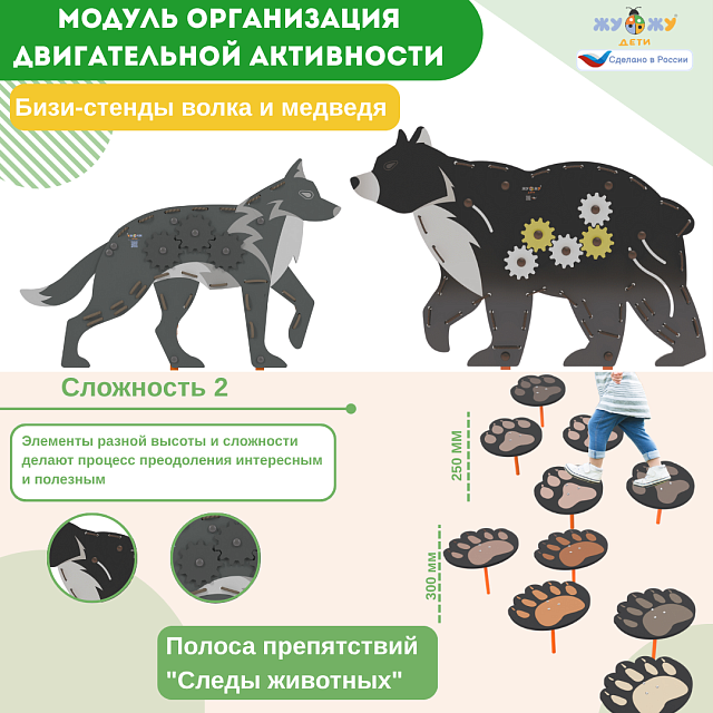 Площадка "Привал на полянке". Комплект 1