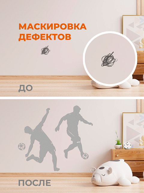 Настенная панель "Футбол"