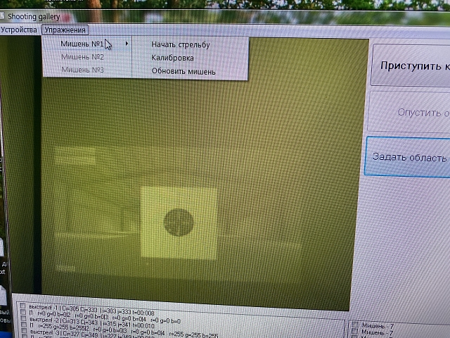 Интерактивный лазерный стрелковый тренажер (Лазерный ПМ)