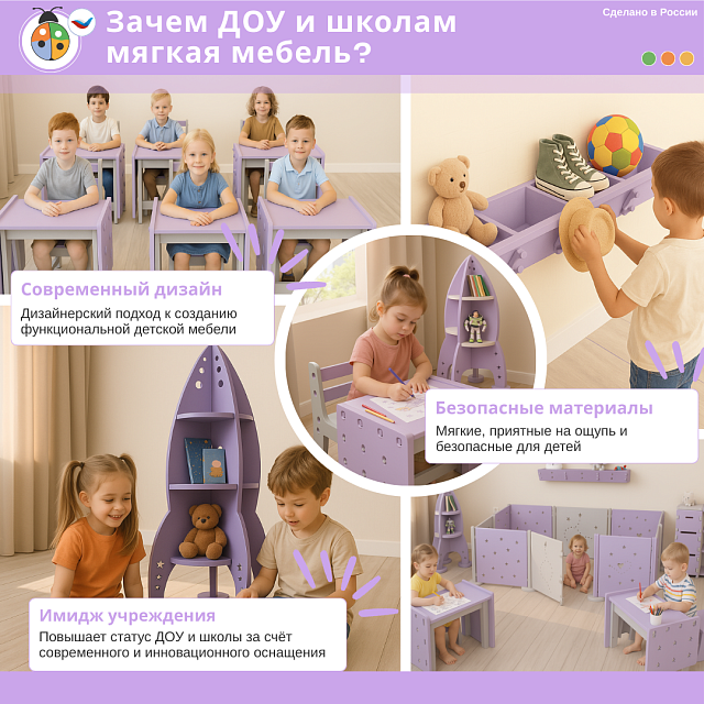 Комплект мягкой сборной мебели Жу-Жу, дизайн серия «Космос»