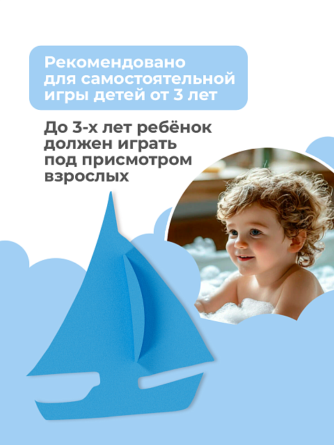 Набор для купания "Русалочка"