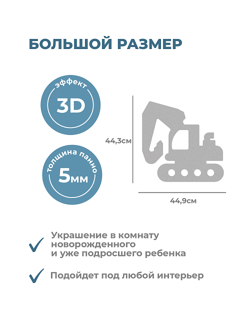 Настенная панель "Машины"