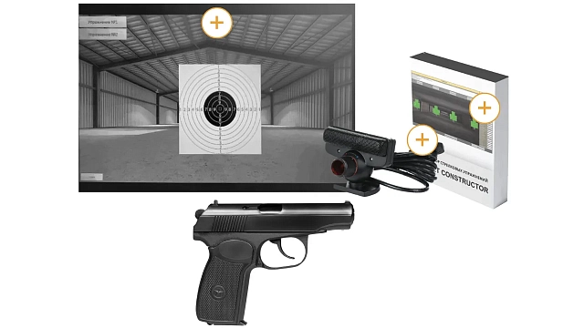 Интерактивный лазерный стрелковый тренажер (Лазерный ПМ)