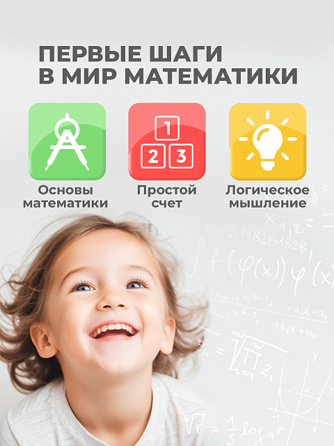 Планшет с конструктором  "Палочки" для счета, кабинета психолога, игры