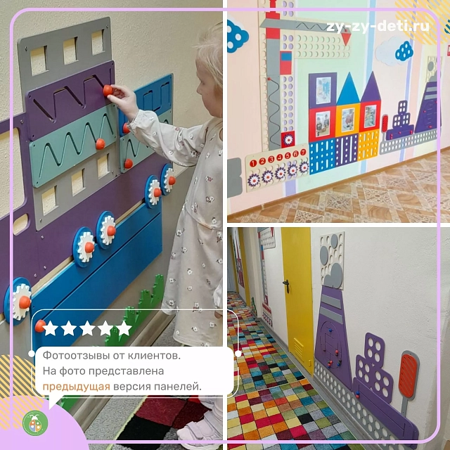 Развивающая настенно-напольная панель мобильная "Инженерия и логика" макси, комплект с ковриком