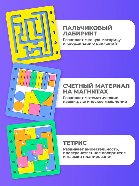 Бизикнига для малышей