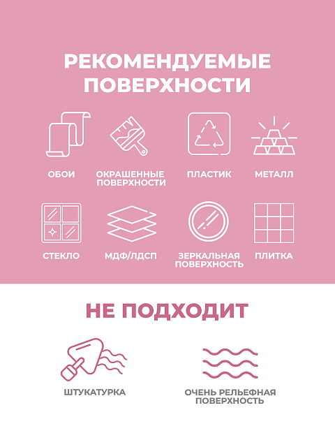 Панель фламинго (эстетичная версия)