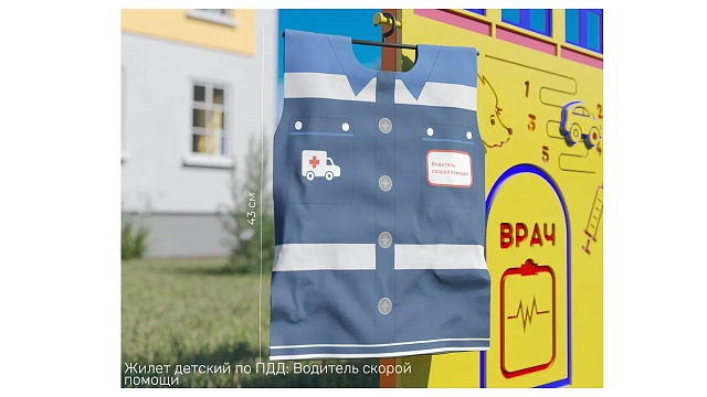Уличная площадка: Водитель скорой помощи