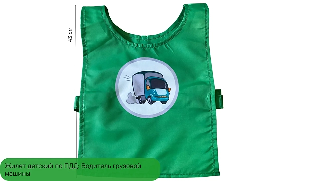 Уличная площадка: Водитель бензовоза