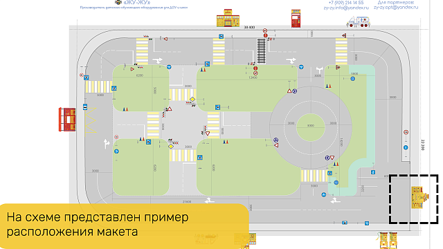 Учебно-игровой макет "Торговый центр" стационарный