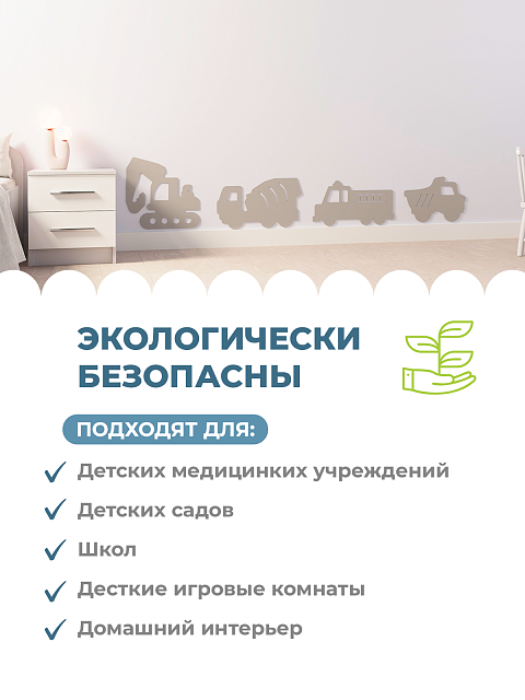 Настенная панель "Машины"