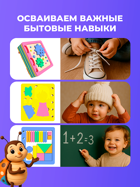 Бизикнига для малышей