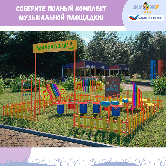 Палочки для игры на музыкальных инструментах (3 шт.)