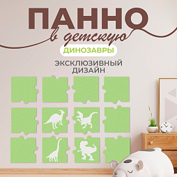 3д декор настенная панель "Динозавры" (белые клетки, зеленые динозавры)