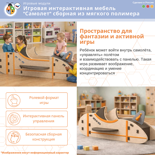 Игровой развивающий модуль с бизи элементами "Самолет"