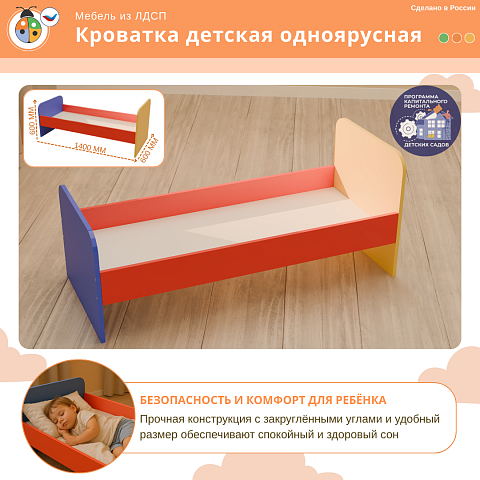 Кроватка детская одноярусная