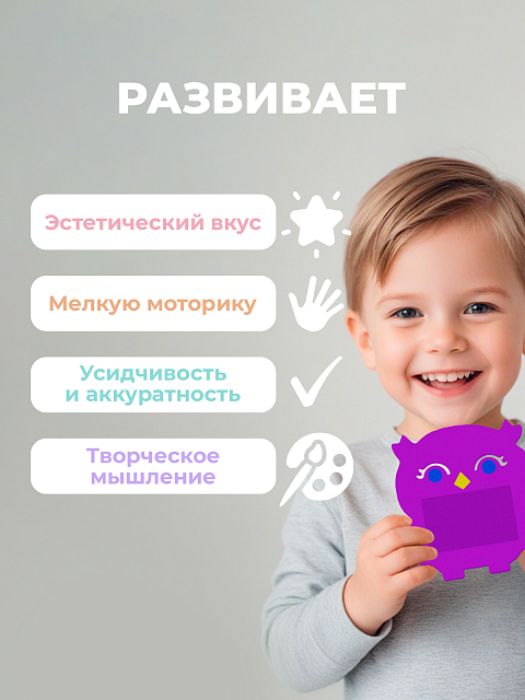 Рамка "Сова"