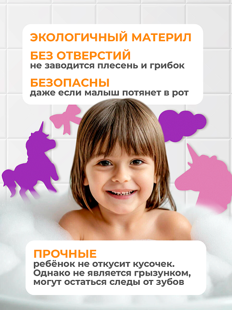 Набор для купания "Единорог"