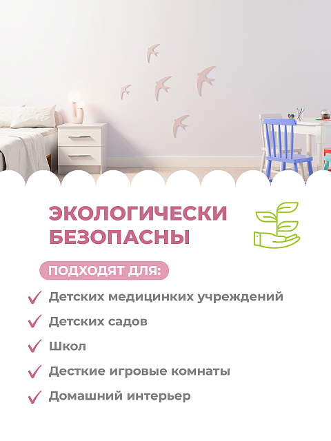 Панель ласточки (розовые)