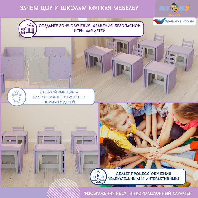 Комплект мягкой сборной мебели Жу-Жу для класса нерегулируемый, дизайн серия «Космос»