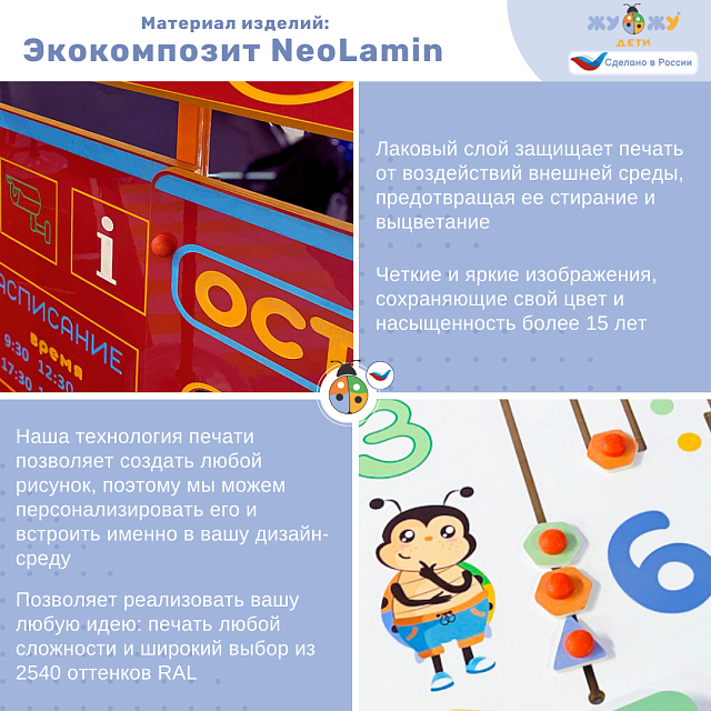 Площадка "Привал на полянке". Комплект 2