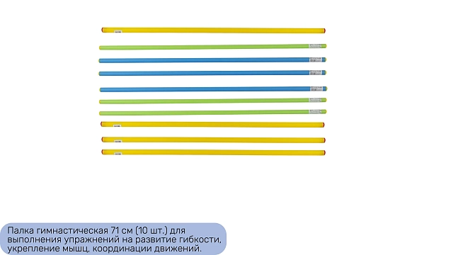 Спортивный комплекс 111 предметов "Стандарт"
