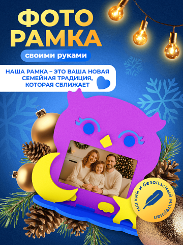 Рамка "Сова"