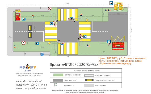 Индивидуальная схема на автогородок №2