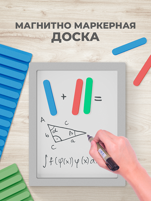 Планшет с конструктором  "Палочки" для счета, кабинета психолога, игры