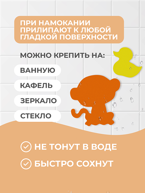 Набор для купания "Животные"