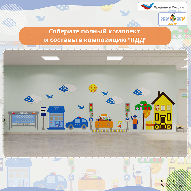 Элемент настенной панели "Машина оранжевая", мягкий полимер