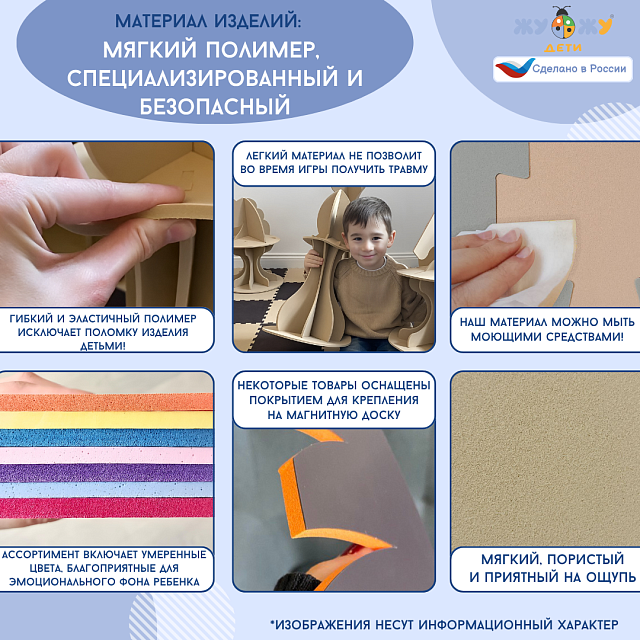 Комплект мягкий игровой стол "Жу-Жу" сборный, форма соты 10 штук