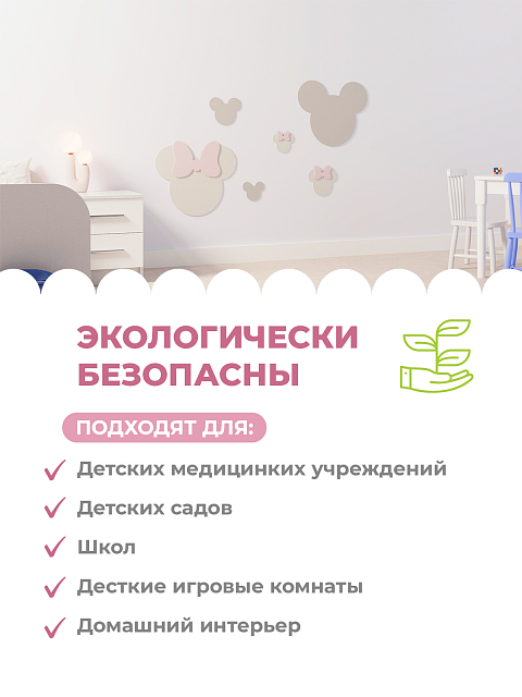 Панель "Микки и Мини Маус"