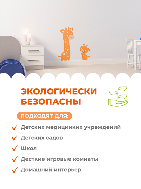 Панель жираф